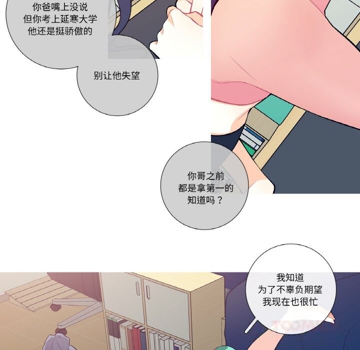 這都什麽事兒啊？，第8話，第 21 页