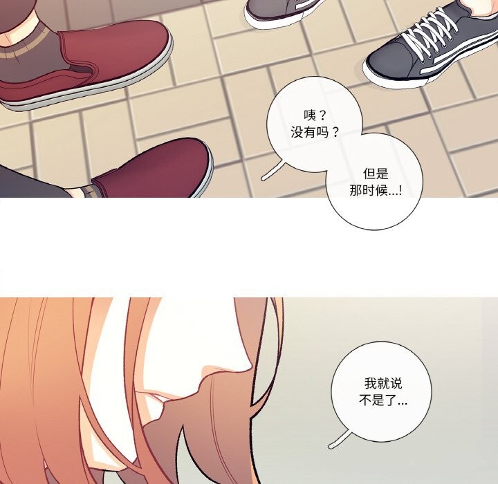 這都什麽事兒啊？，第8話，第 8 页