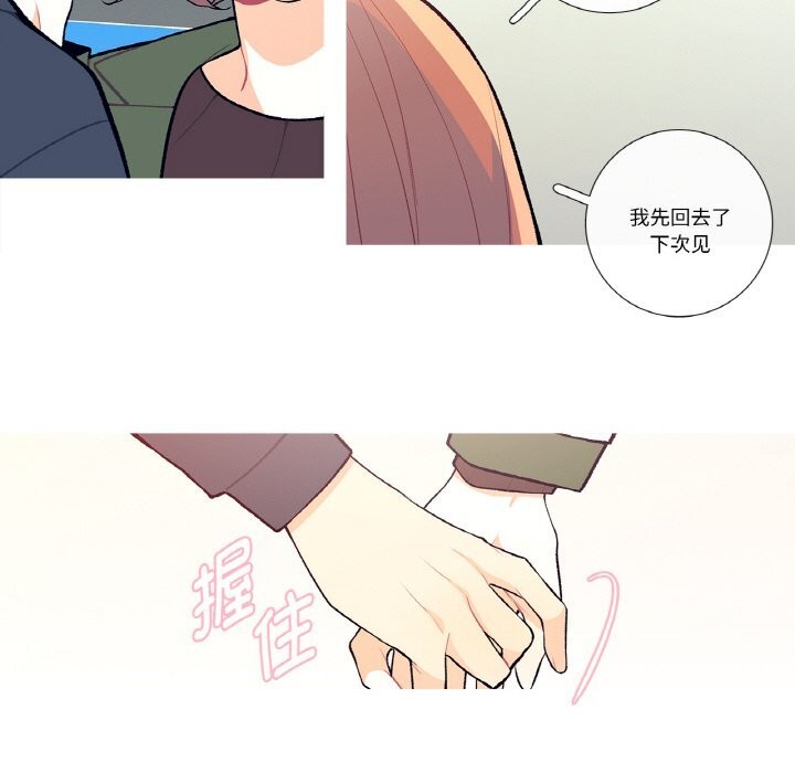 這都什麽事兒啊？，第8話，第 12 页