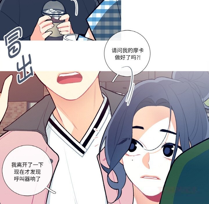 這都什麽事兒啊？，第9話，第 11 页