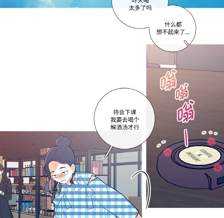 這都什麽事兒啊？，第9話，第 8 页