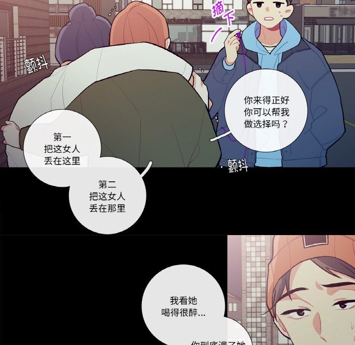 這都什麽事兒啊？，第9話，第 22 页