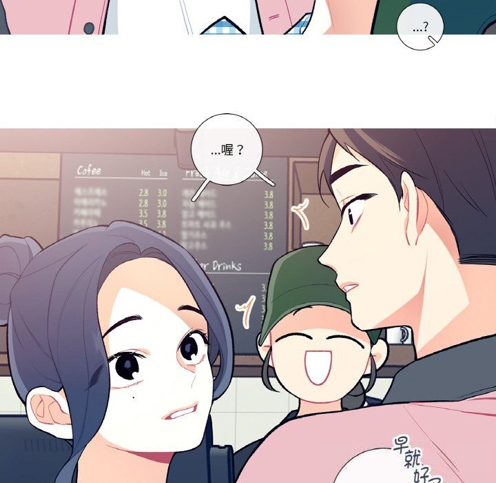 這都什麽事兒啊？，第9話，第 12 页