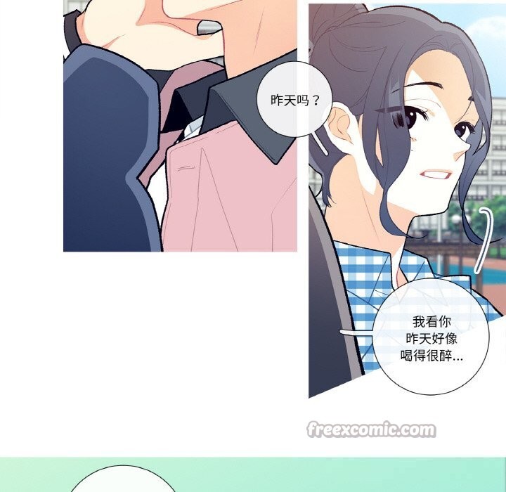 這都什麽事兒啊？，第9話，第 15 页