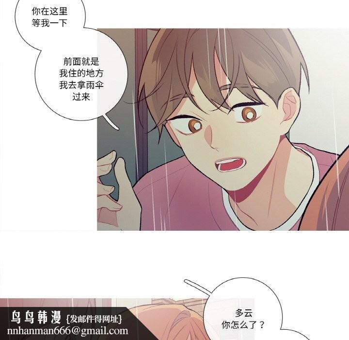 這都什麽事兒啊？，第10話，第 34 页