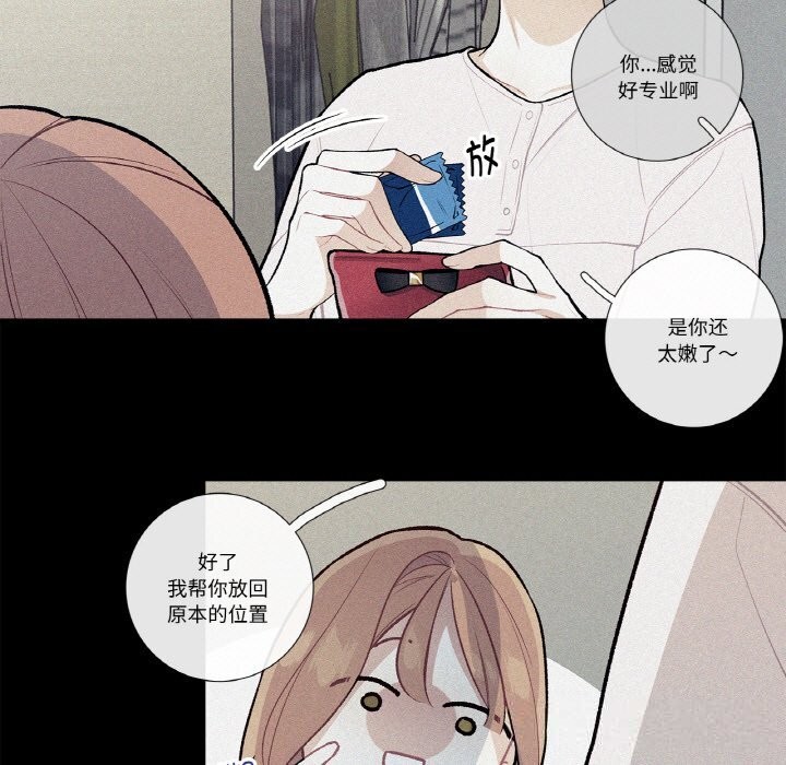 這都什麽事兒啊？，第10話，第 11 页