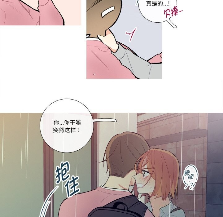 這都什麽事兒啊？，第10話，第 40 页