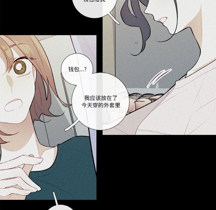 這都什麽事兒啊？，第10話，第 8 页
