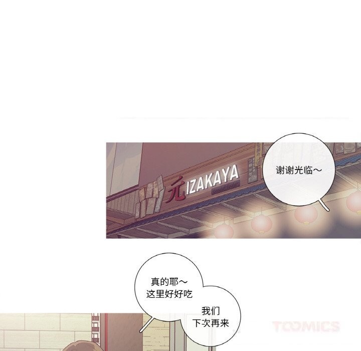 這都什麽事兒啊？，第10話，第 22 页