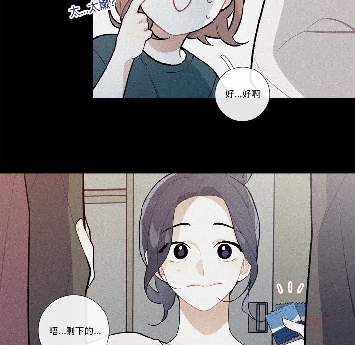 這都什麽事兒啊？，第10話，第 12 页