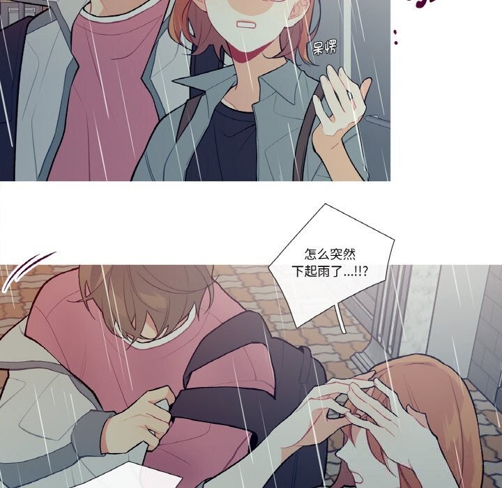 這都什麽事兒啊？，第10話，第 28 页