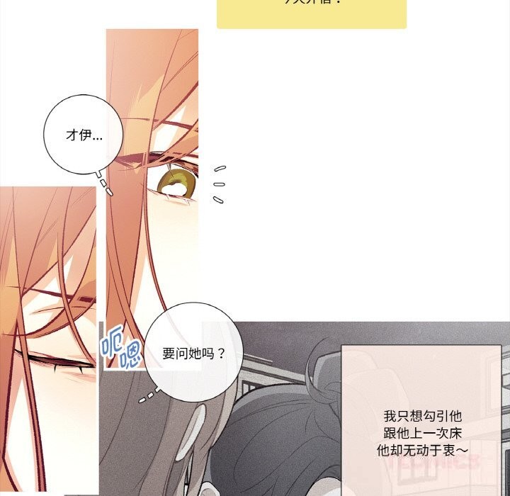這都什麽事兒啊？，第10話，第 52 页