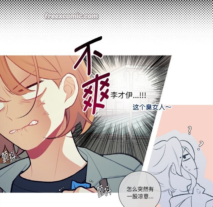 這都什麽事兒啊？，第10話，第 15 页