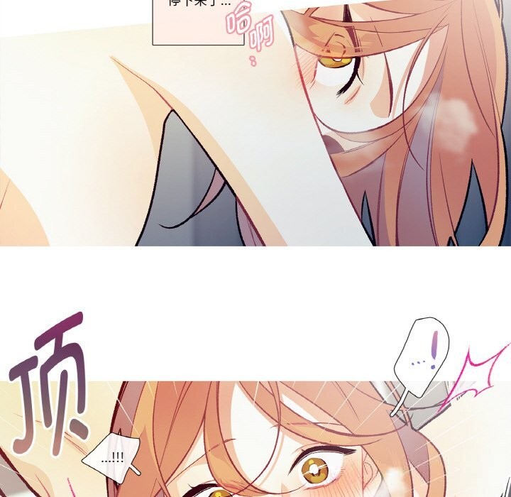 這都什麽事兒啊？，第11話，第 40 页