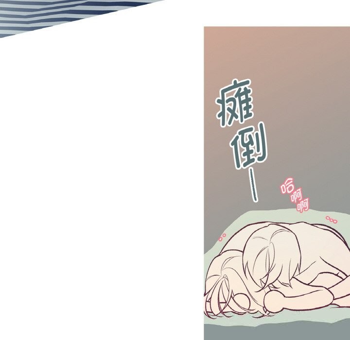 這都什麽事兒啊？，第11話，第 49 页