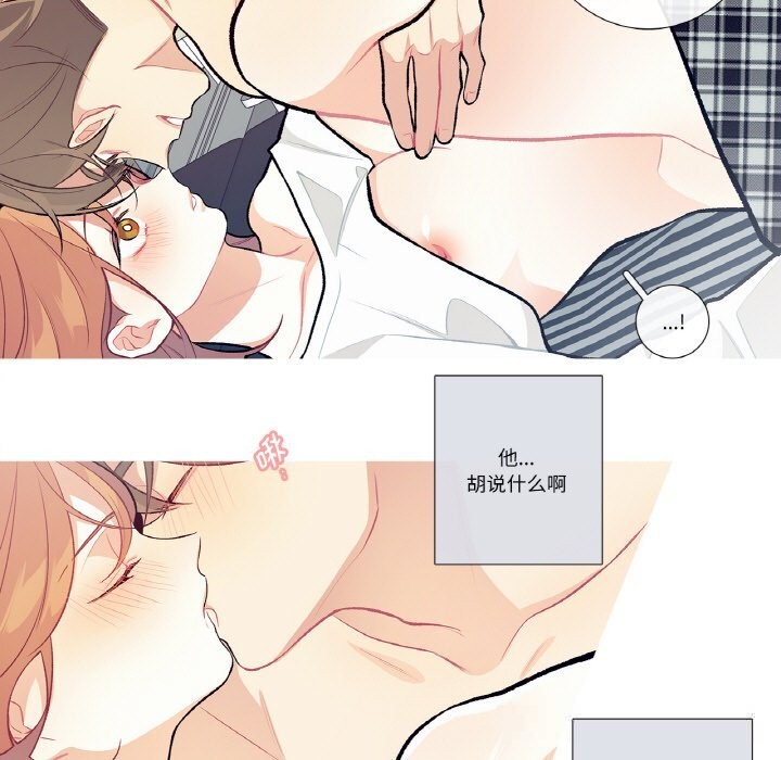 這都什麽事兒啊？，第11話，第 17 页