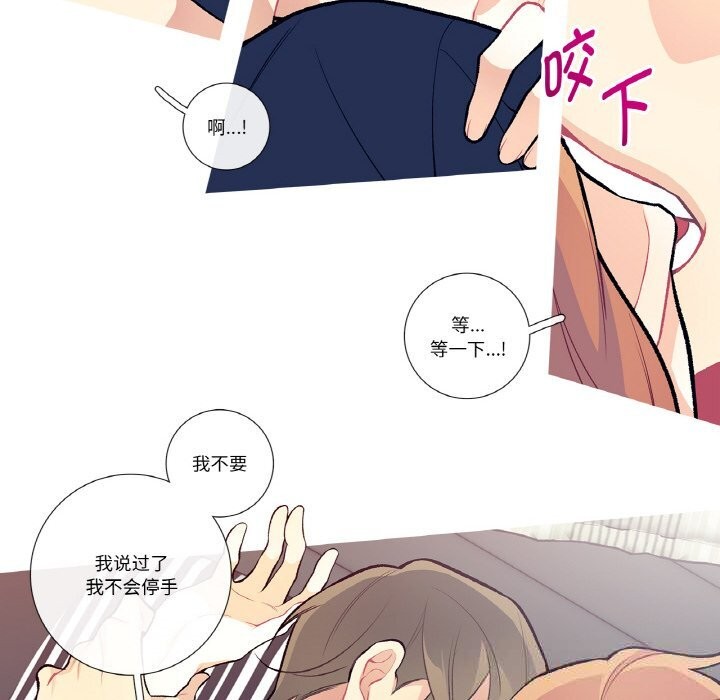 這都什麽事兒啊？，第11話，第 8 页