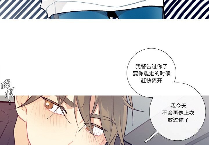 這都什麽事兒啊？，第11話，第 3 页