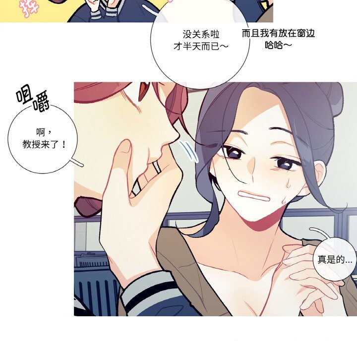 這都什麽事兒啊？，第12話，第 34 页