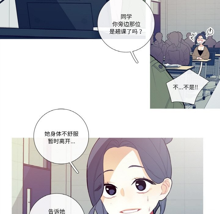 這都什麽事兒啊？，第12話，第 44 页