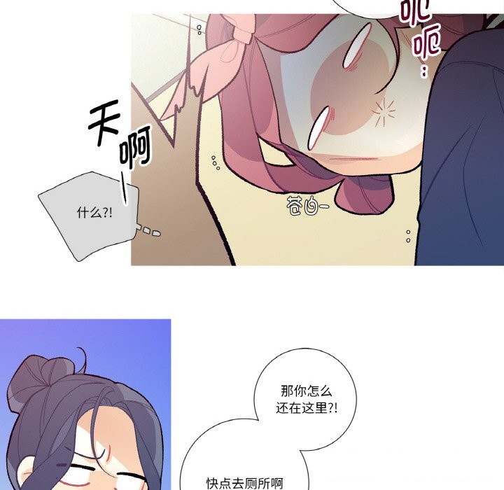 這都什麽事兒啊？，第12話，第 40 页