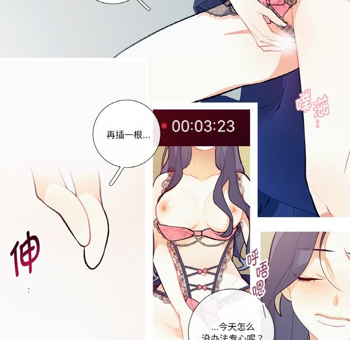 這都什麽事兒啊？，第12話，第 17 页