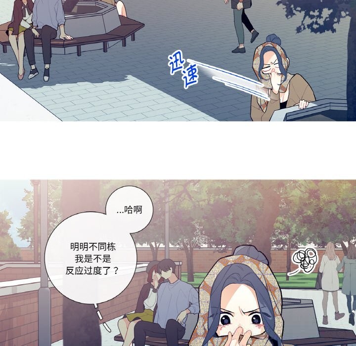 這都什麽事兒啊？，第12話，第 28 页