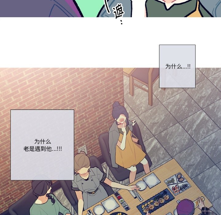 這都什麽事兒啊？，第12話，第 60 页