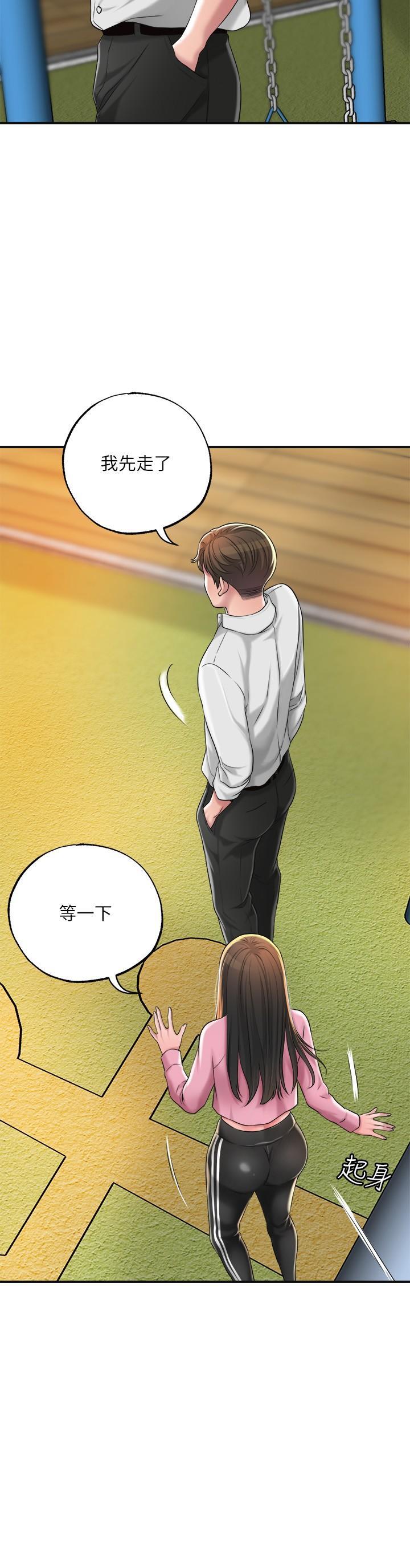 幸福督市，第11話-頂到之前沒碰過的深處了，第 34 页