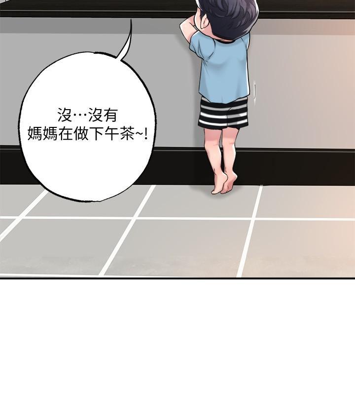 幸福督市，第11話-頂到之前沒碰過的深處了，第 5 页