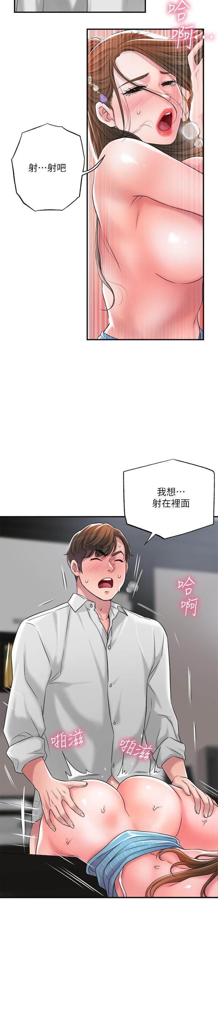 幸福督市，第11話-頂到之前沒碰過的深處了，第 22 页