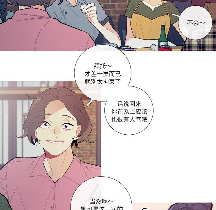 這都什麽事兒啊？，第13話，第 5 页