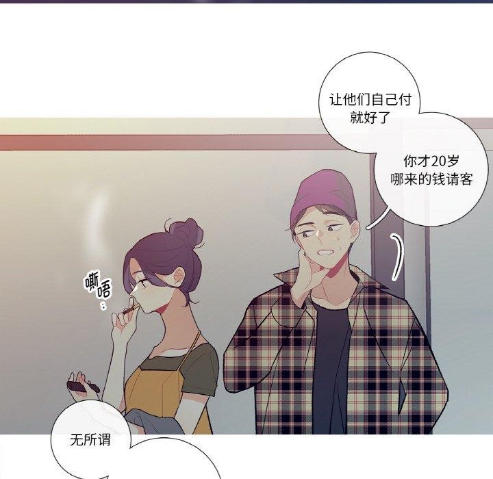 這都什麽事兒啊？，第13話，第 25 页
