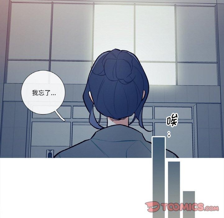 這都什麽事兒啊？，第13話，第 44 页
