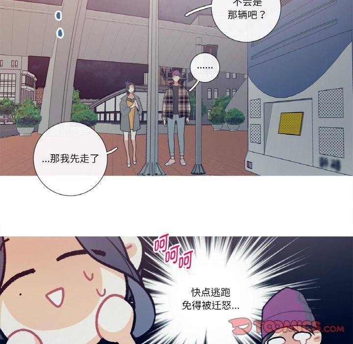 這都什麽事兒啊？，第13話，第 40 页