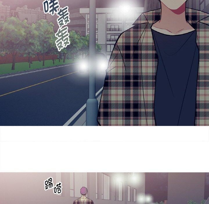 這都什麽事兒啊？，第13話，第 49 页
