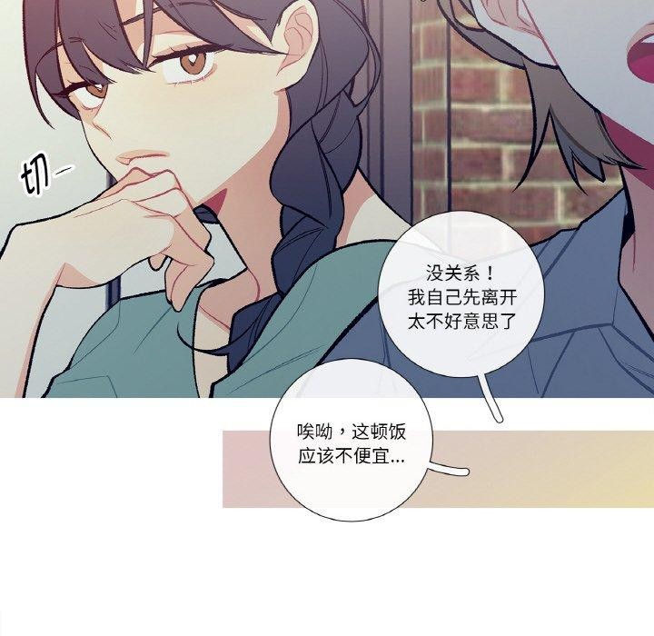 這都什麽事兒啊？，第13話，第 21 页