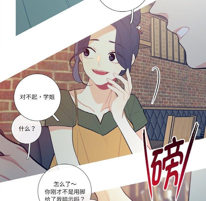 這都什麽事兒啊？，第13話，第 17 页