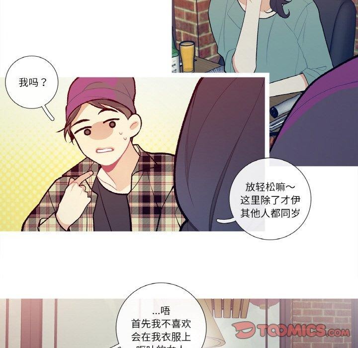 這都什麽事兒啊？，第13話，第 8 页