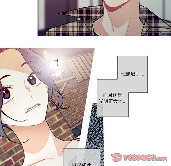 這都什麽事兒啊？，第13話，第 12 页