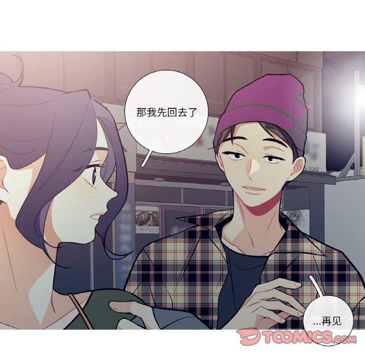 這都什麽事兒啊？，第13話，第 28 页