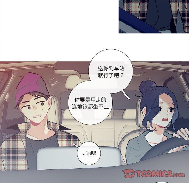 這都什麽事兒啊？，第13話，第 52 页