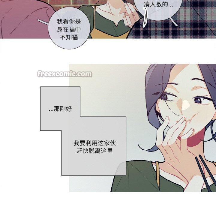 這都什麽事兒啊？，第13話，第 15 页