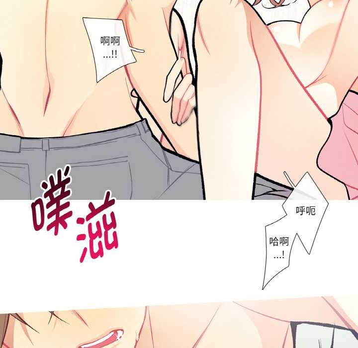 這都什麽事兒啊？，第14話，第 34 页