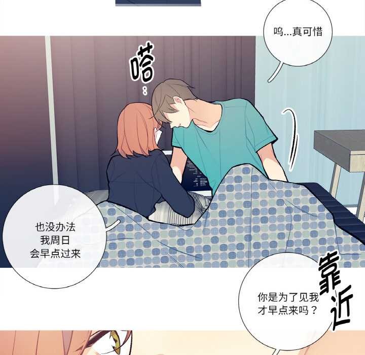 這都什麽事兒啊？，第14話，第 5 页