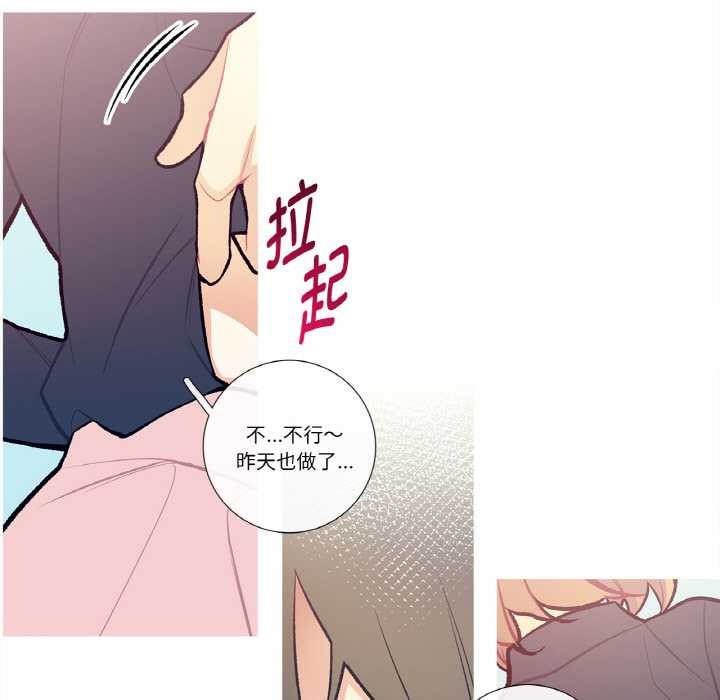 這都什麽事兒啊？，第14話，第 11 页