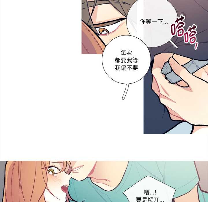 這都什麽事兒啊？，第14話，第 12 页