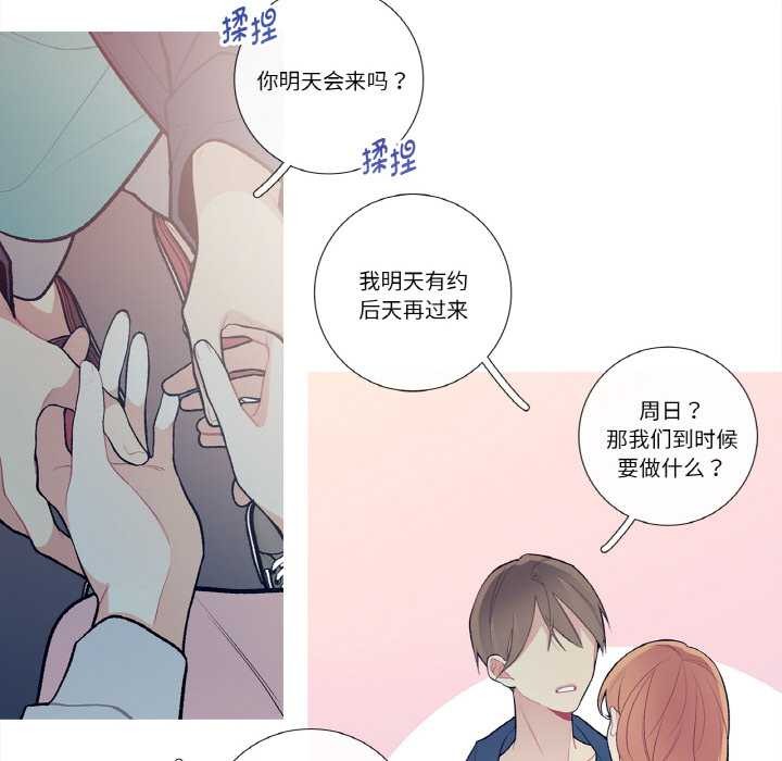 這都什麽事兒啊？，第14話，第 52 页