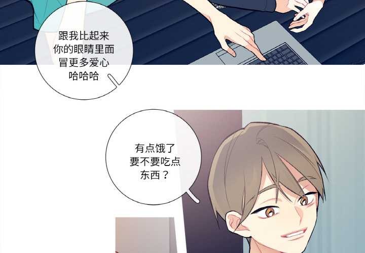 這都什麽事兒啊？，第14話，第 3 页