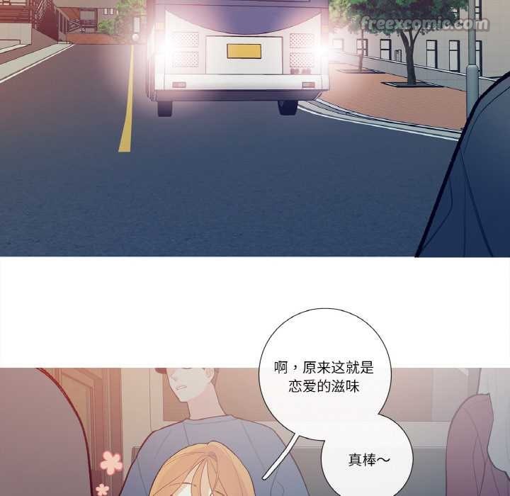 這都什麽事兒啊？，第14話，第 60 页